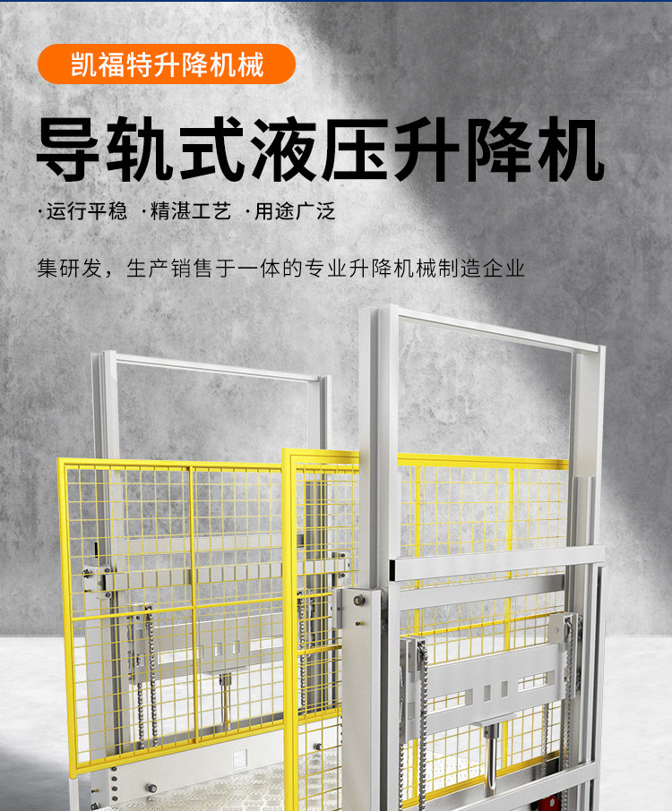 育才镇液压货梯厂家一站式服务内容