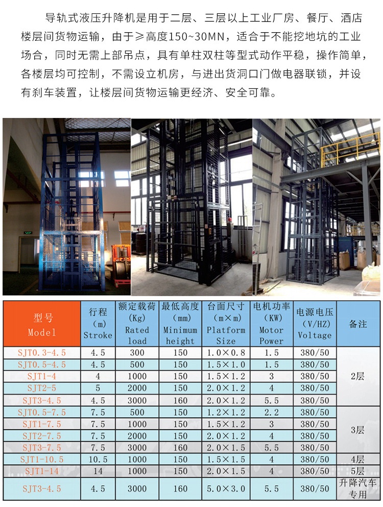 育才镇升降机厂家如何选购